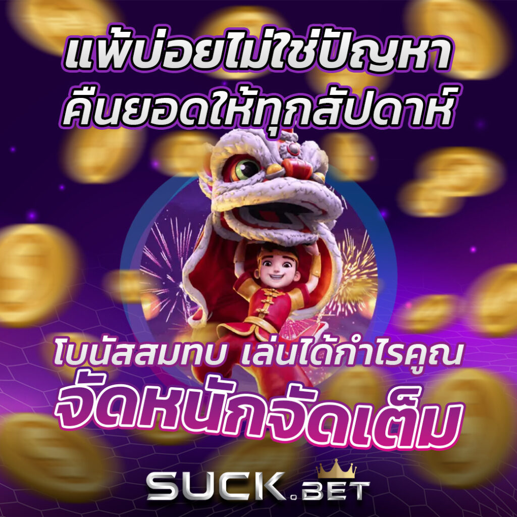 Phoenix 168 โบนัสแตกกระจาย รายได้มหาศาล ฝากครั้งแรกรับฟรี 150 บาท